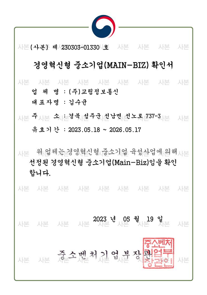 메인비즈